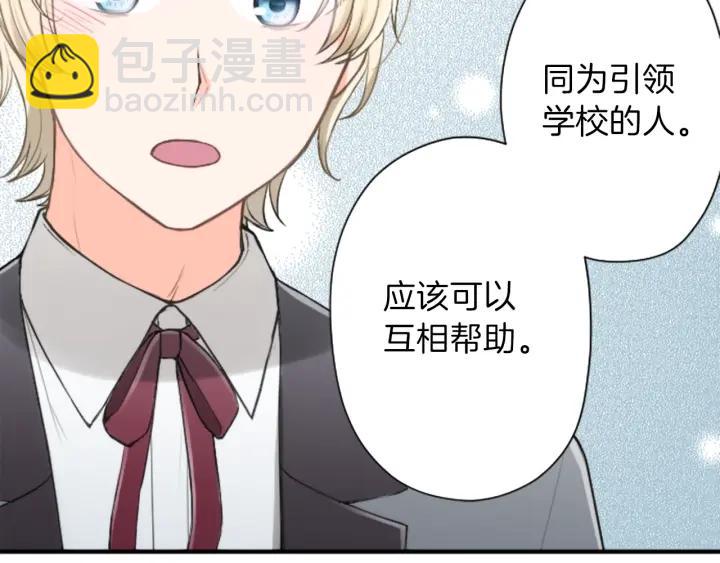 🍸公主的世界不需要王子 第139话 合奏 第38页