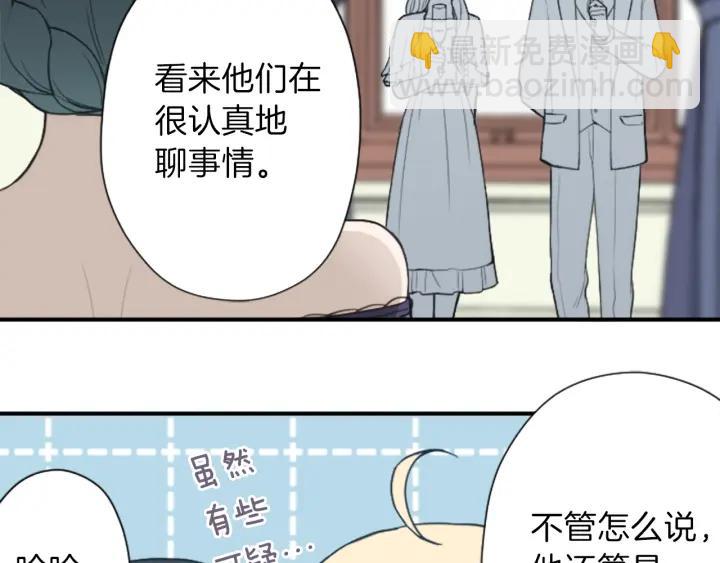 🍸公主的世界不需要王子 第139话 合奏 第45页