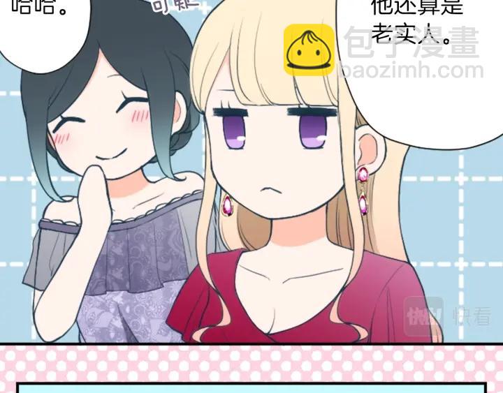 🍸公主的世界不需要王子 第139话 合奏 第46页