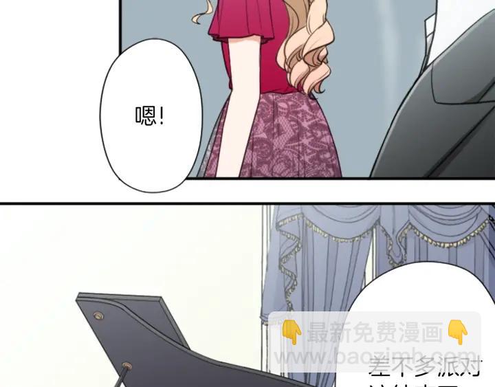 🍸公主的世界不需要王子 第139话 合奏 第50页
