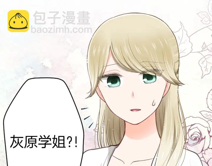 🍸公主的世界不需要王子 第139话 合奏 第6页