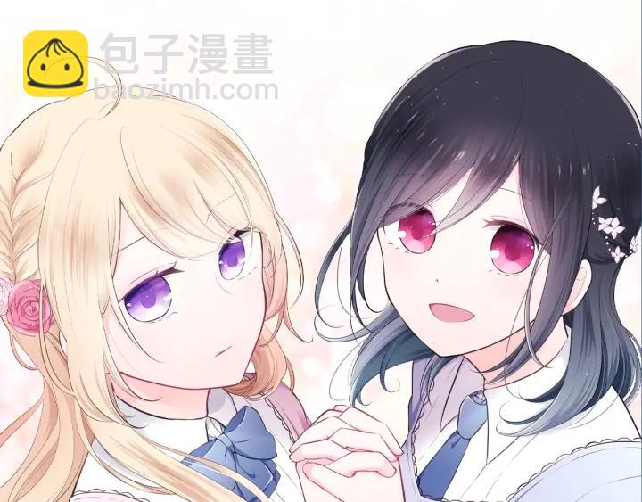 🍸公主的世界不需要王子 第139话 合奏 第9页