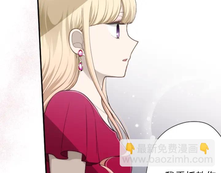 🍸公主的世界不需要王子 第141话 那就去吧 第13页