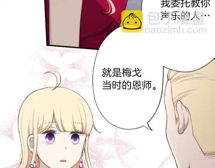 🍸公主的世界不需要王子 第141话 那就去吧 第14页