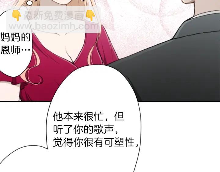 🍸公主的世界不需要王子 第141话 那就去吧 第15页