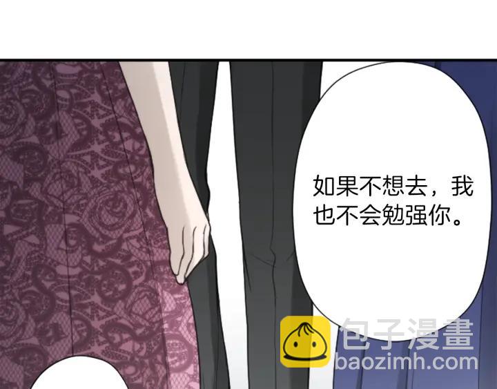 🍸公主的世界不需要王子 第141话 那就去吧 第17页