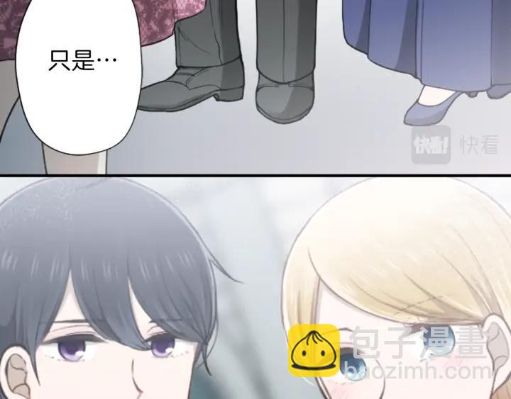 🍸公主的世界不需要王子 第141话 那就去吧 第18页