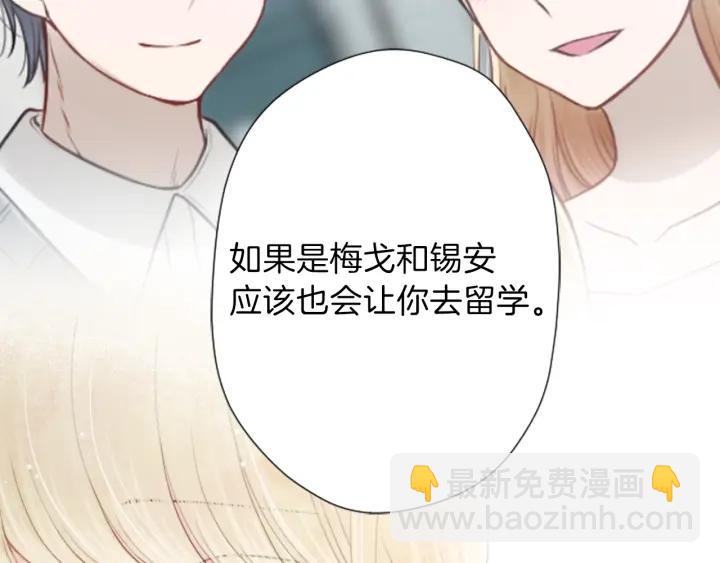 🍸公主的世界不需要王子 第141话 那就去吧 第19页