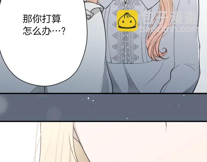 🍸公主的世界不需要王子 第141话 那就去吧 第24页