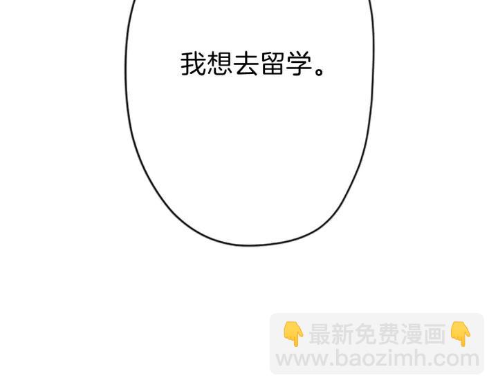 🍸公主的世界不需要王子 第141话 那就去吧 第27页