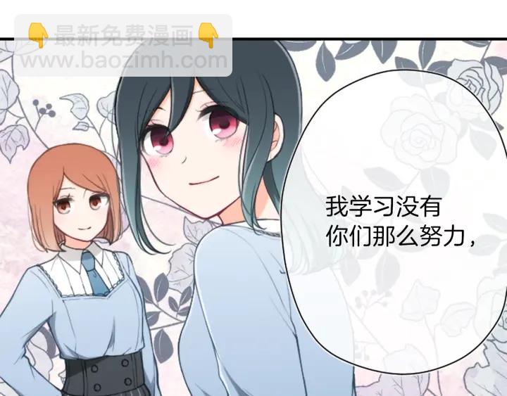 🍸公主的世界不需要王子 第141话 那就去吧 第28页