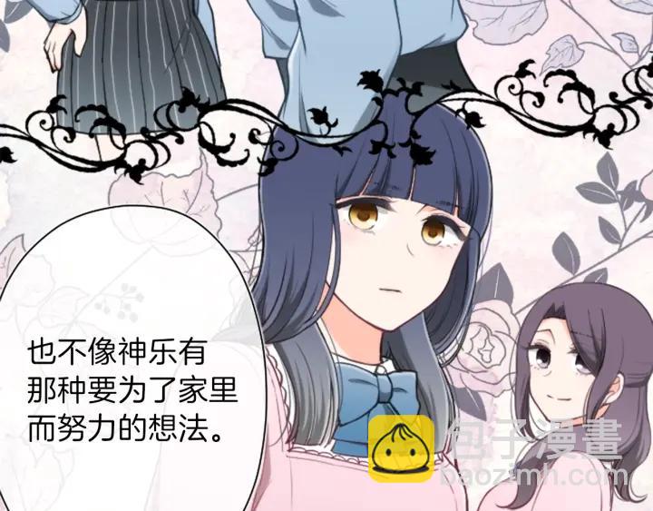 🍸公主的世界不需要王子 第141话 那就去吧 第29页