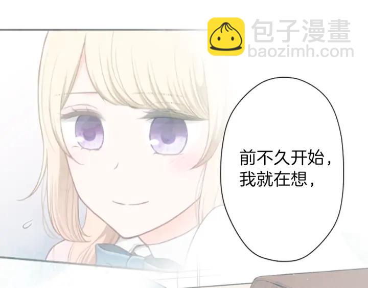 🍸公主的世界不需要王子 第141话 那就去吧 第31页