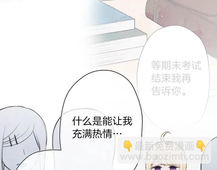 🍸公主的世界不需要王子 第141话 那就去吧 第32页
