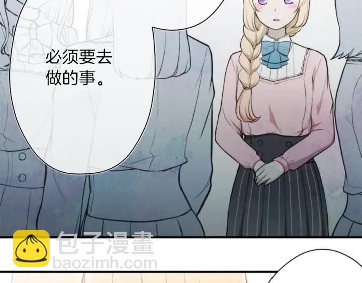 🍸公主的世界不需要王子 第141话 那就去吧 第33页