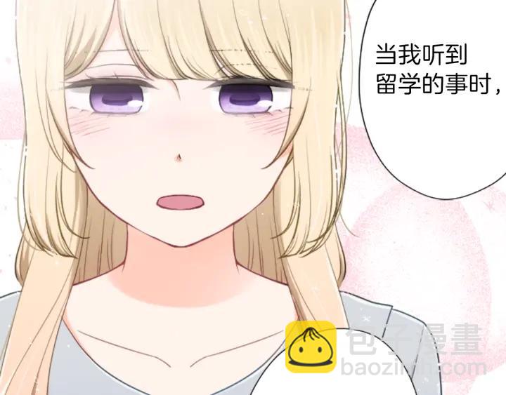 🍸公主的世界不需要王子 第141话 那就去吧 第34页