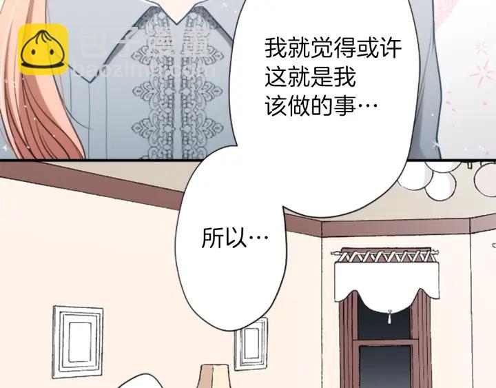 🍸公主的世界不需要王子 第141话 那就去吧 第35页