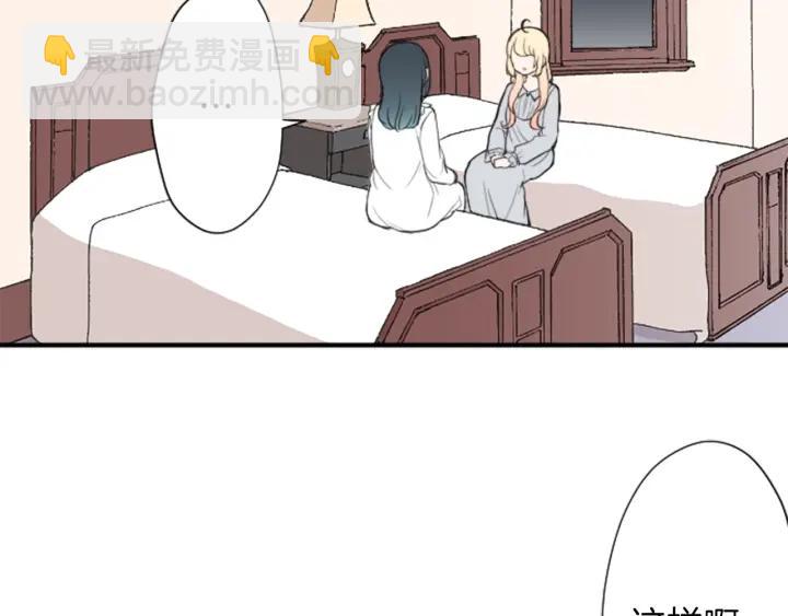 🍸公主的世界不需要王子 第141话 那就去吧 第36页