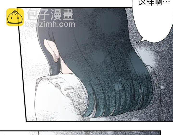 🍸公主的世界不需要王子 第141话 那就去吧 第37页