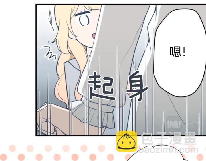 🍸公主的世界不需要王子 第141话 那就去吧 第39页