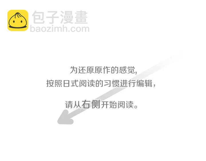🍸公主的世界不需要王子 第141话 那就去吧 第4页