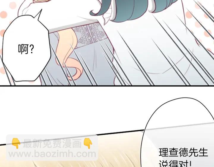 🍸公主的世界不需要王子 第141话 那就去吧 第41页