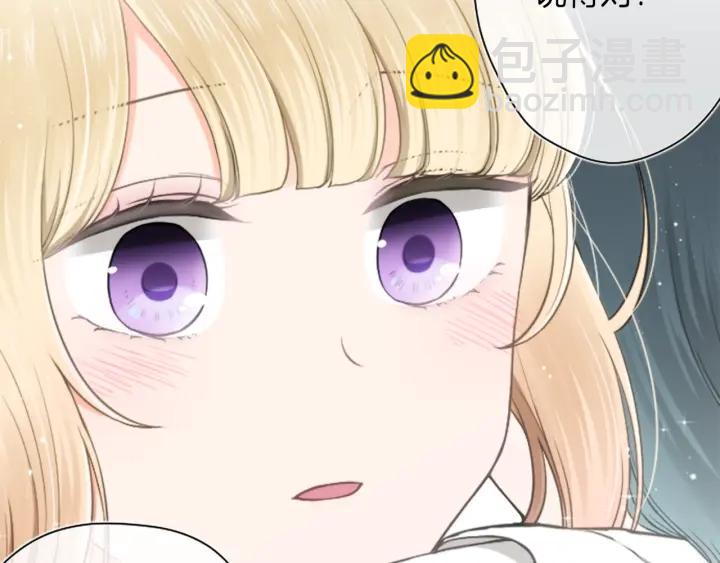 🍸公主的世界不需要王子 第141话 那就去吧 第42页