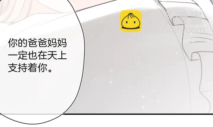 🍸公主的世界不需要王子 第141话 那就去吧 第43页