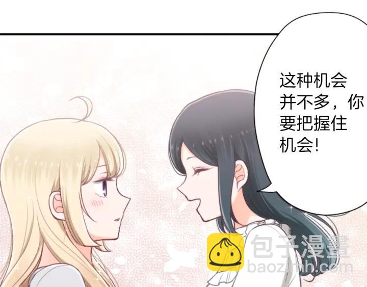 🍸公主的世界不需要王子 第141话 那就去吧 第44页