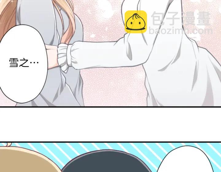 🍸公主的世界不需要王子 第141话 那就去吧 第45页