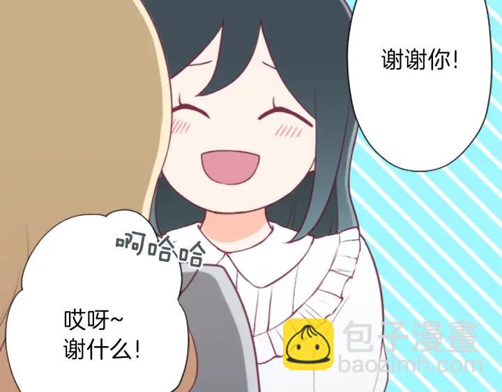 🍸公主的世界不需要王子 第141话 那就去吧 第46页