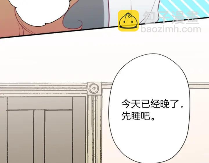 🍸公主的世界不需要王子 第141话 那就去吧 第47页