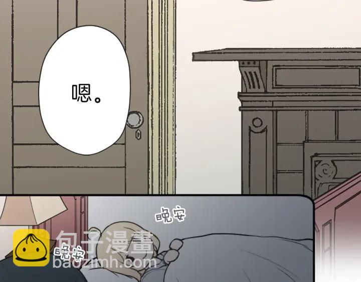 🍸公主的世界不需要王子 第141话 那就去吧 第48页