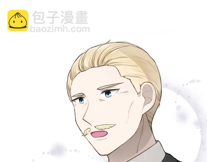 🍸公主的世界不需要王子 第141话 那就去吧 第5页