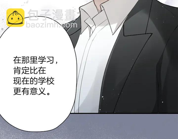 🍸公主的世界不需要王子 第141话 那就去吧 第6页