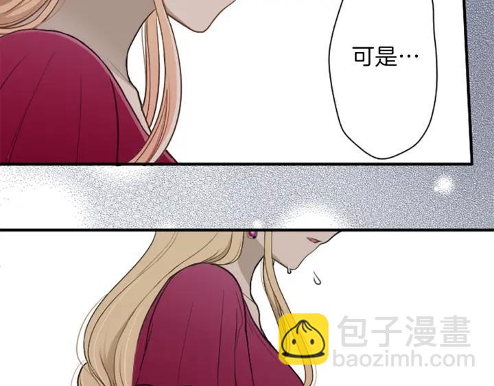 🍸公主的世界不需要王子 第141话 那就去吧 第9页