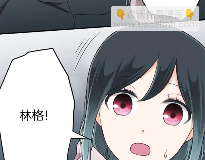 🍸公主的世界不需要王子 第143话 好朋友 第10页