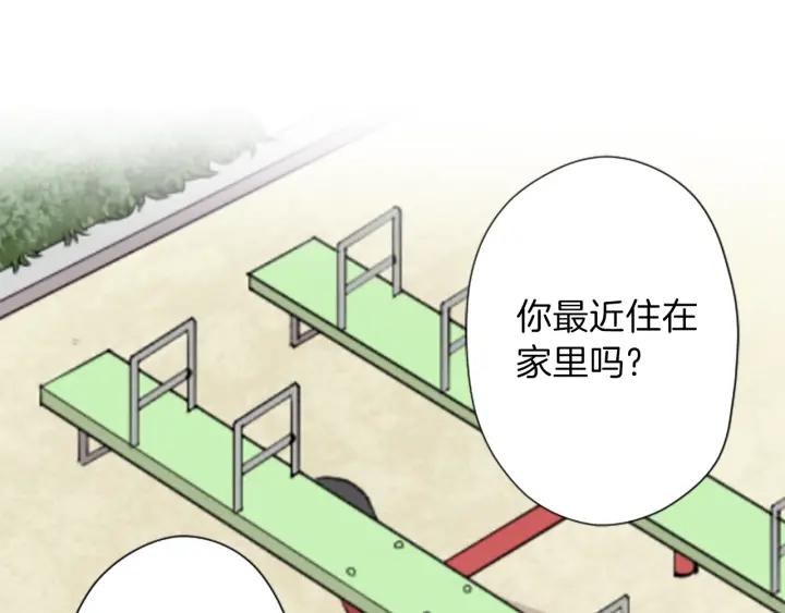 🍸公主的世界不需要王子 第143话 好朋友 第12页