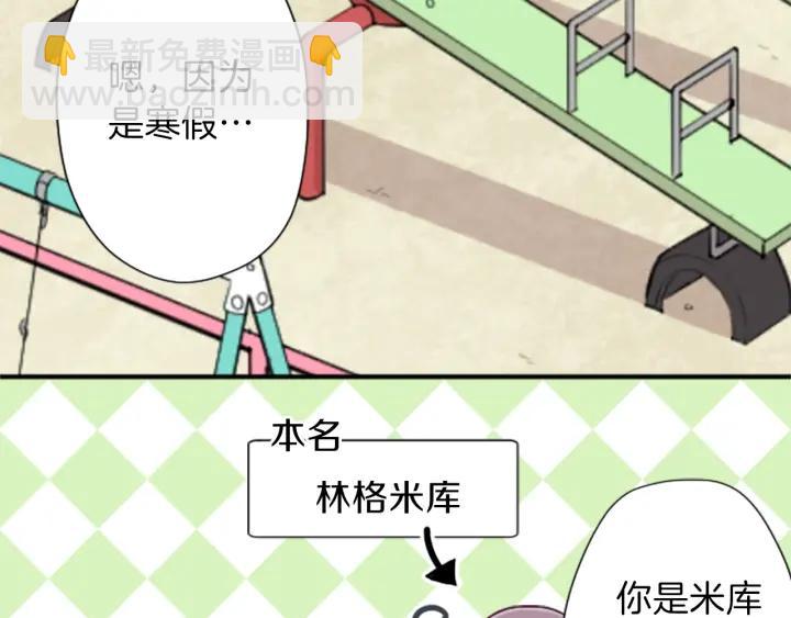 🍸公主的世界不需要王子 第143话 好朋友 第13页