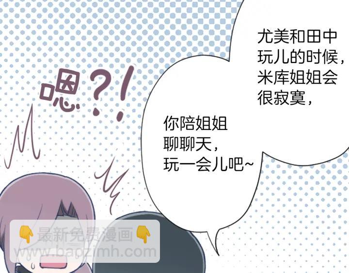 🍸公主的世界不需要王子 第143话 好朋友 第16页