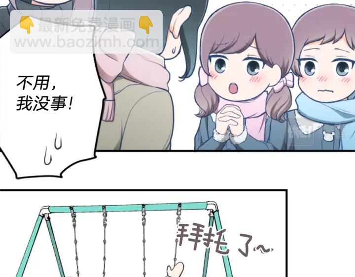 🍸公主的世界不需要王子 第143话 好朋友 第17页