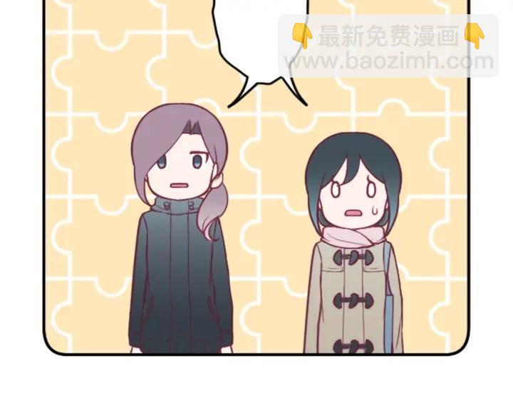 🍸公主的世界不需要王子 第143话 好朋友 第19页