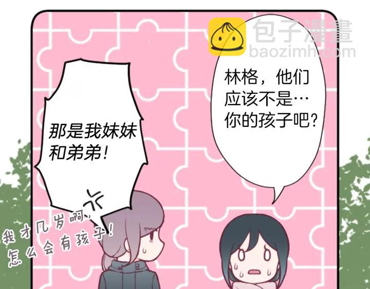 🍸公主的世界不需要王子 第143话 好朋友 第20页