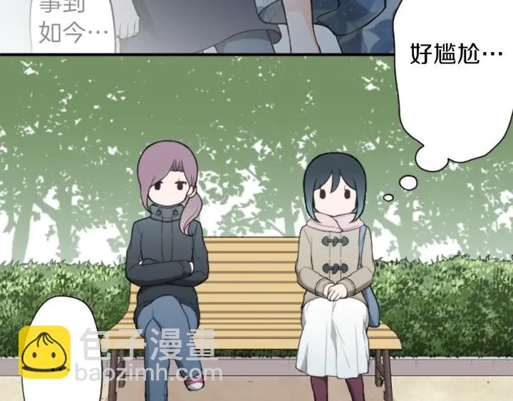 🍸公主的世界不需要王子 第143话 好朋友 第24页