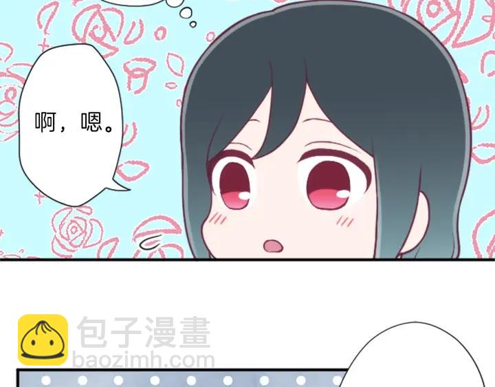 🍸公主的世界不需要王子 第143话 好朋友 第27页
