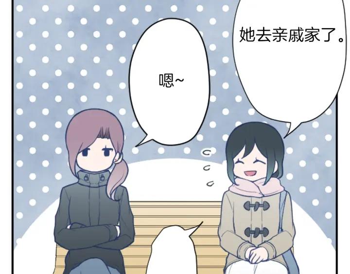 🍸公主的世界不需要王子 第143话 好朋友 第28页
