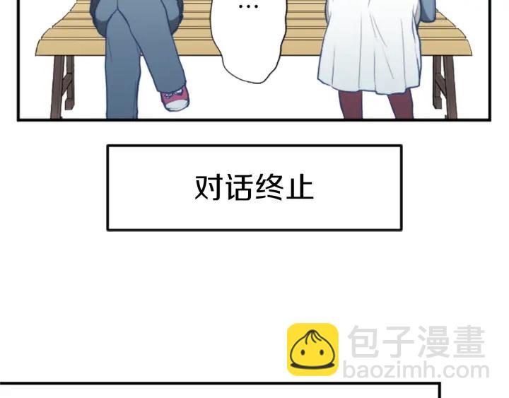 🍸公主的世界不需要王子 第143话 好朋友 第29页