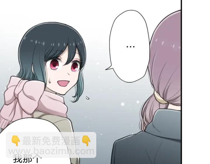 🍸公主的世界不需要王子 第143话 好朋友 第30页
