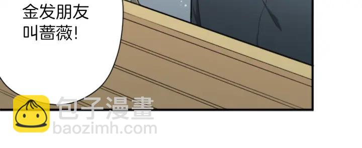 🍸公主的世界不需要王子 第143话 好朋友 第31页