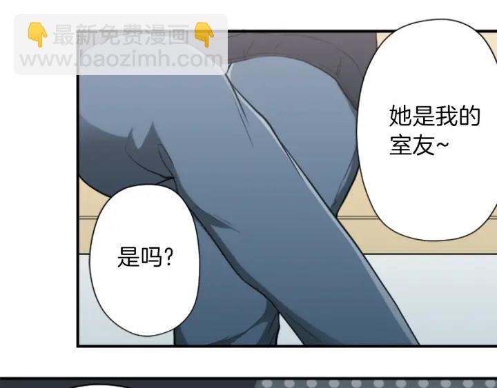 🍸公主的世界不需要王子 第143话 好朋友 第32页